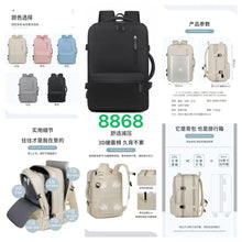 Cargar imagen en el visor de la galería, Mochila premium de alta capacidad para viajes Mochila para ordenador portátil de viaje Extensible con múltiples bolsillos de gran capacidad, bolsa de equipaje aprobada por aerolínea impermeable, funcional y amigable con TSA MOD 8868