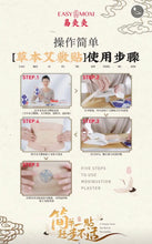 Cargar imagen en el visor de la galería, EASY MOXI PAQUETE DE 5 parches terapéuticos para el dolor muscular a calor y esencia de hierbas medicinales tradicionales chinas producto original EASY MOXY