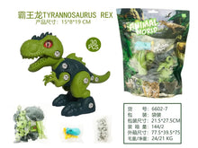 Cargar imagen en el visor de la galería, Juguete de dinosaurio, tornillos y bloques de construcción para montaje y construcción MOD M8018-60
