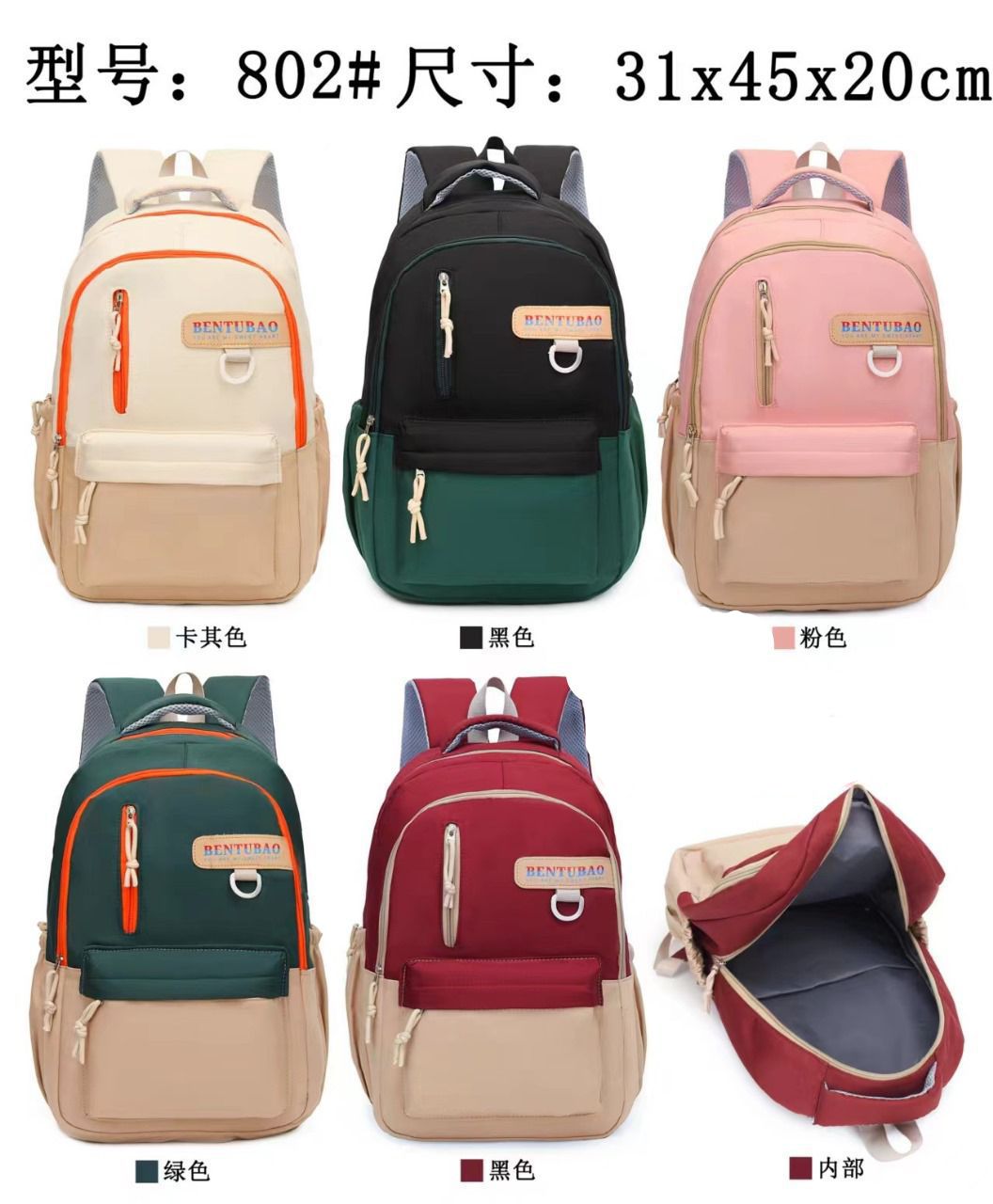 Mochilas escolares de nylon de estilo coreano para parejas y estudiantes MOD 802  sin llavero