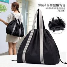 Cargar imagen en el visor de la galería, Maleta deportiva forma de bolsa gym Bolsa de nailon para Yoga y Fitness para mujer, Mochila deportiva con cordón, bolso de hombro, SM MOD 8338
